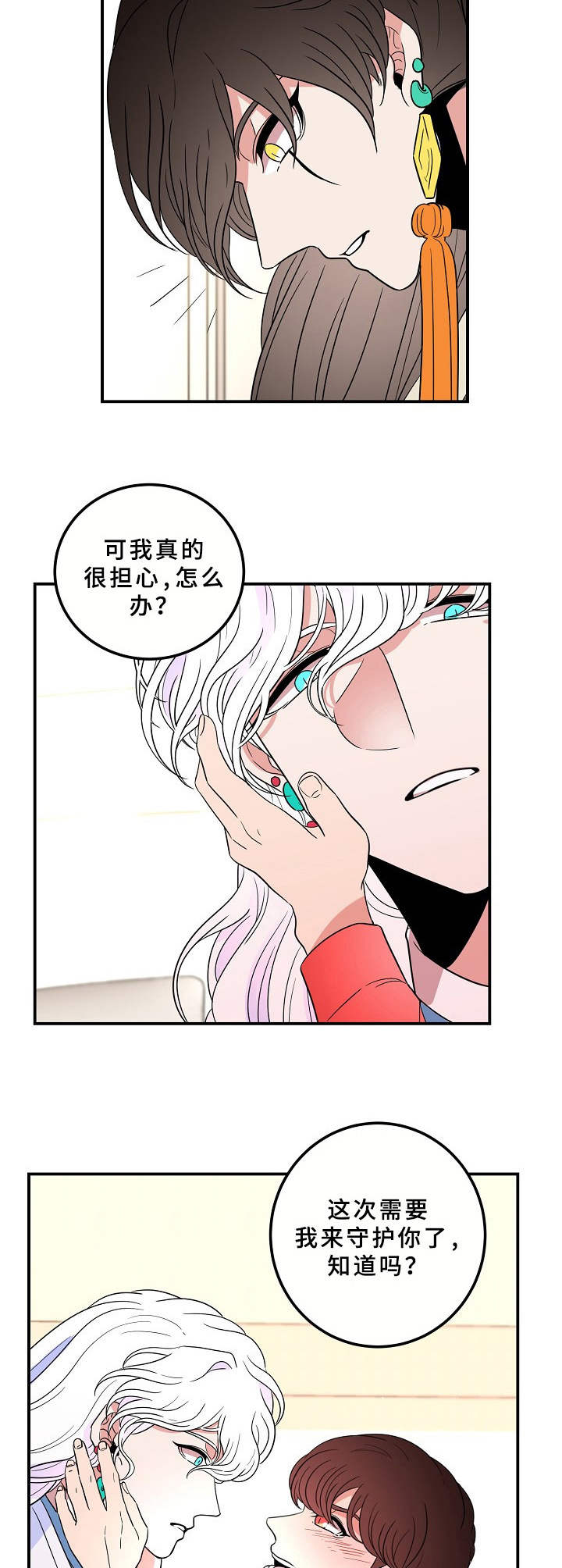 驯虎要领漫画又叫什么漫画,第26章厚脸皮2图