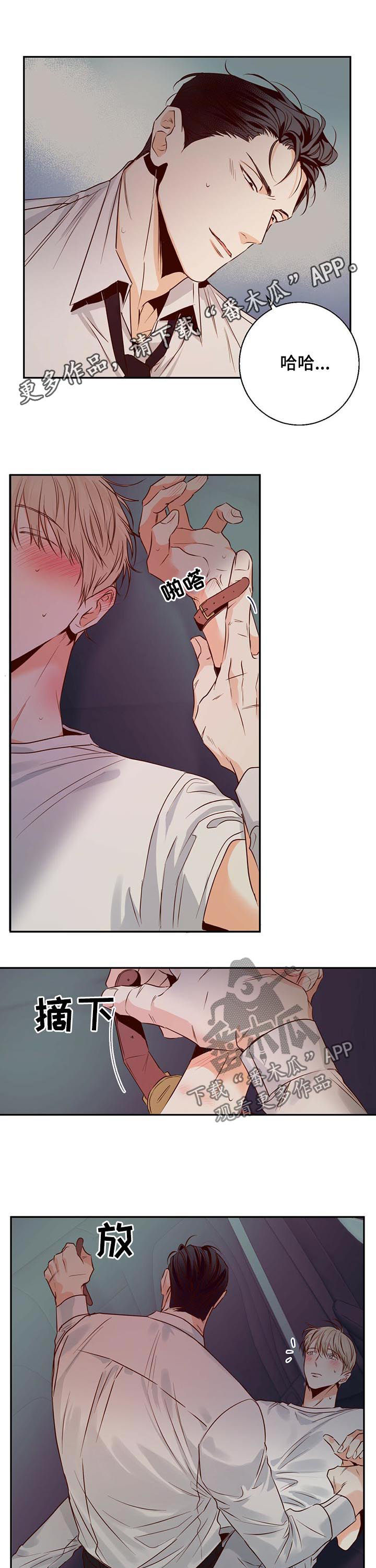 请解决我的爱漫画漫画,第38章看好了2图