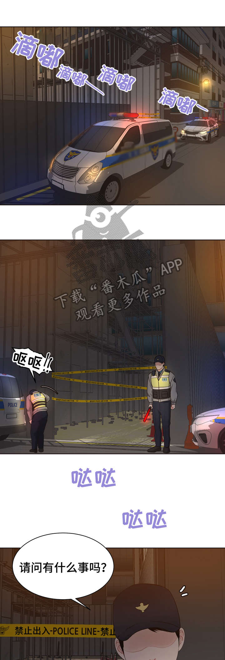 随行执事漫画漫画,第30章死者2图