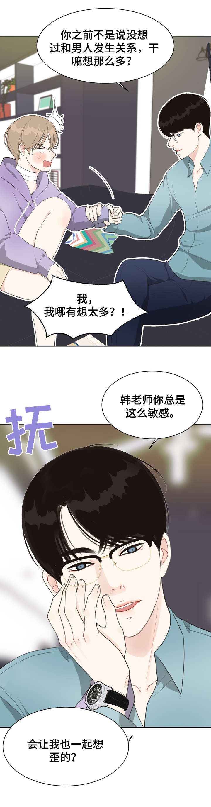 随行执事漫画高清版漫画,第16章连环杀人案2图