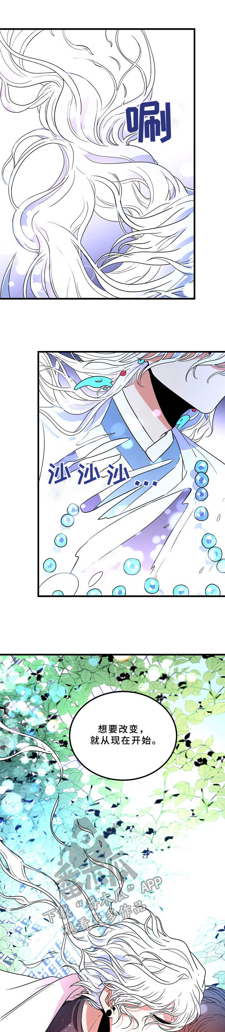 驯虎要领漫画又叫什么漫画,第16章懊悔1图