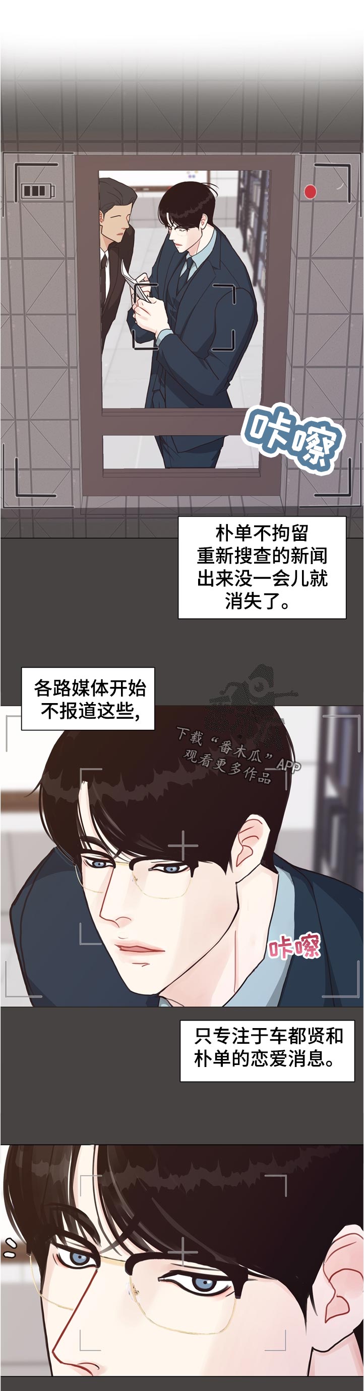 垂耳执事漫画在哪里看漫画,第68章【第二季】消失2图