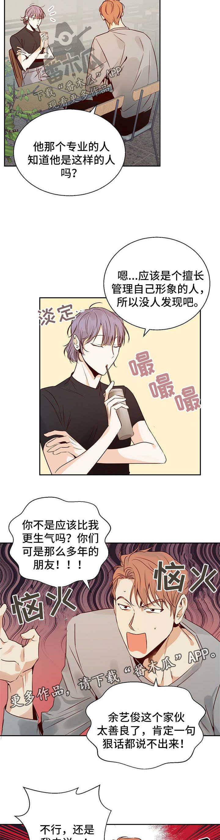 请解决我的爱漫画漫画,第33章原谅你了1图
