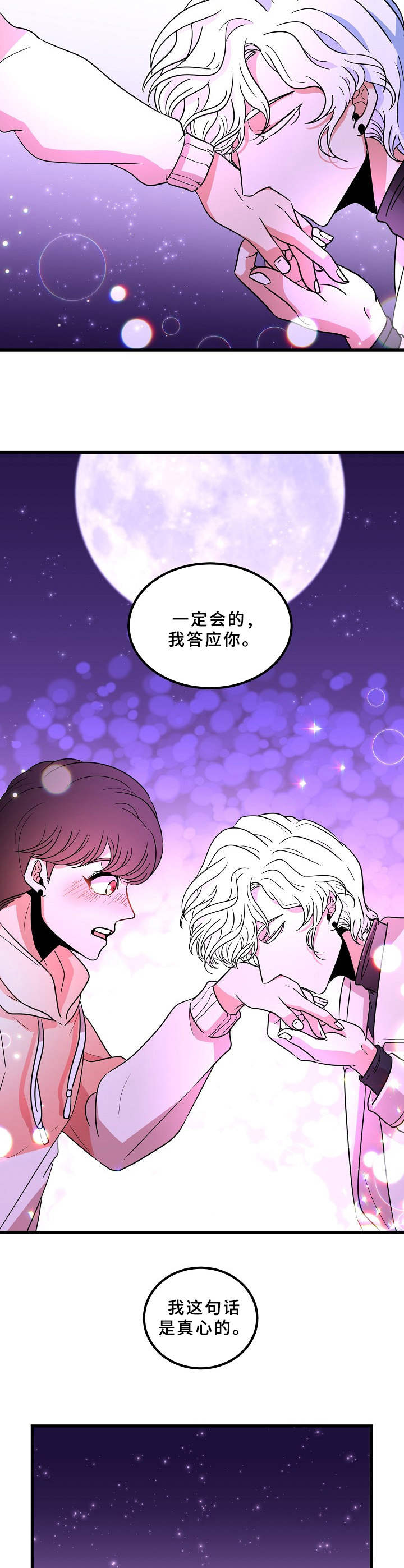 驯虎要领漫画漫画,第20章担心2图