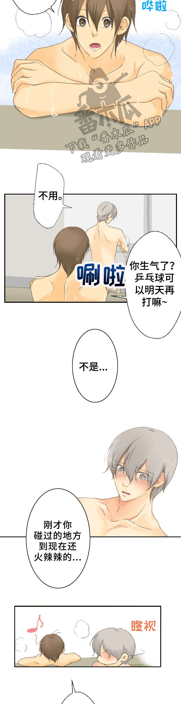 离不开的人漫画漫画,第25章最可爱的人（完结）1图