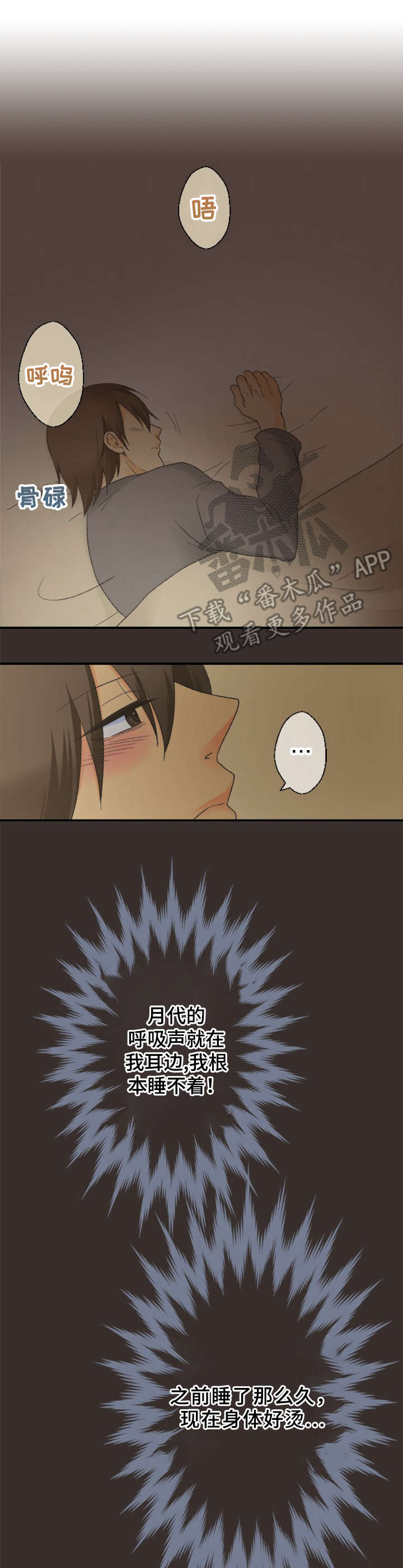 离不开的人漫画高清版漫画,第20章无法思考1图