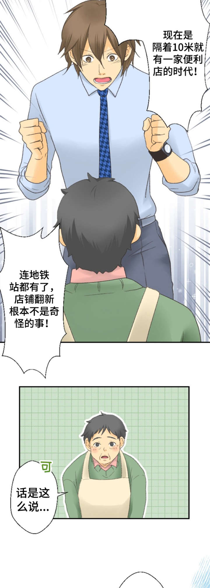 离不开的人漫画高清版漫画,第16章决心1图