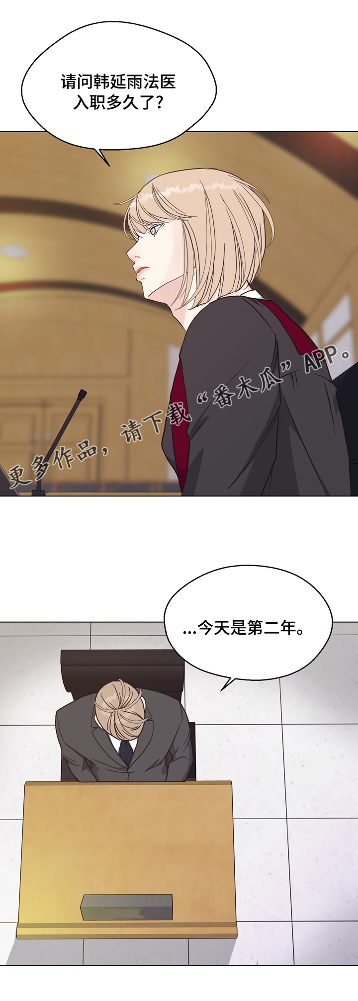 垂耳执事漫画在哪里看漫画,第93章【第二季】上当2图