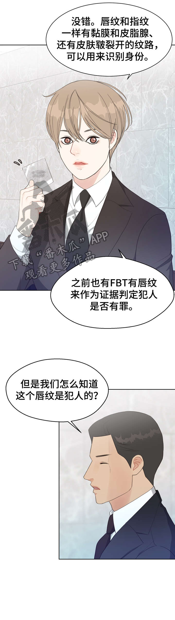 垂耳执事漫画在哪里看漫画,第33章冷漠2图