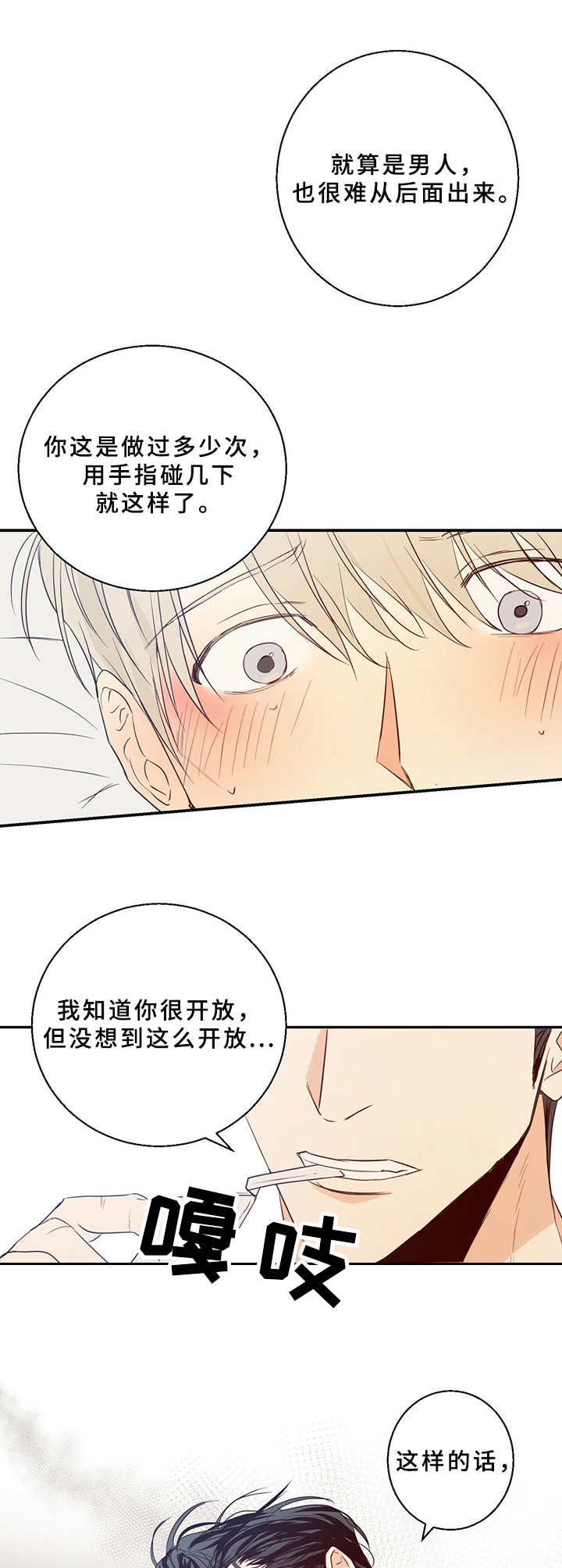 请解决我的爱漫画漫画,第17章努力接受2图