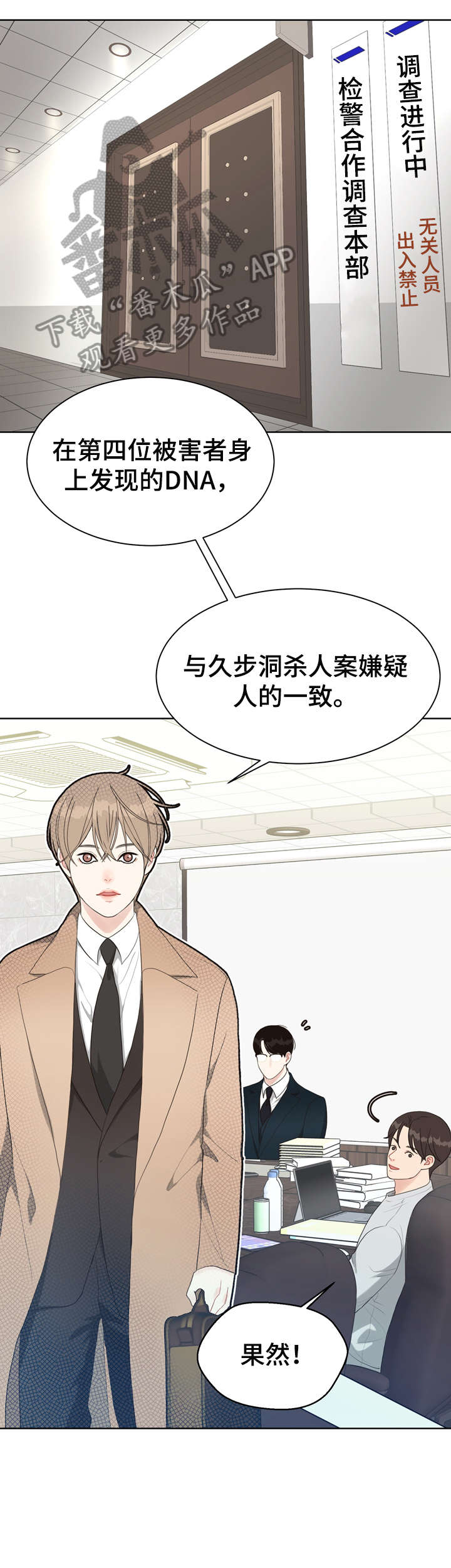 随行就事什么意思漫画,第32章唇纹2图