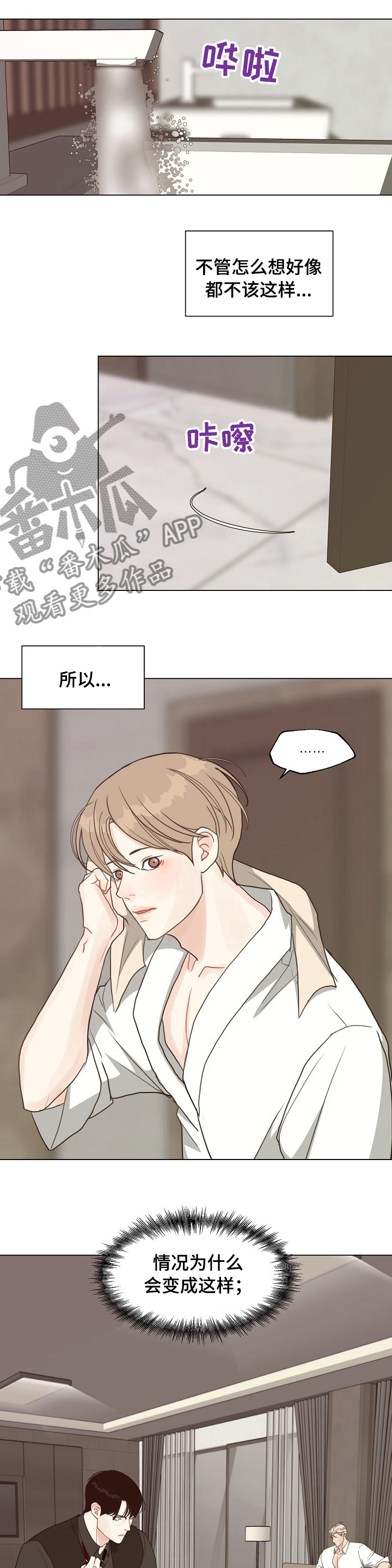 随行执事漫画漫画,第79章【第二季】犯规2图