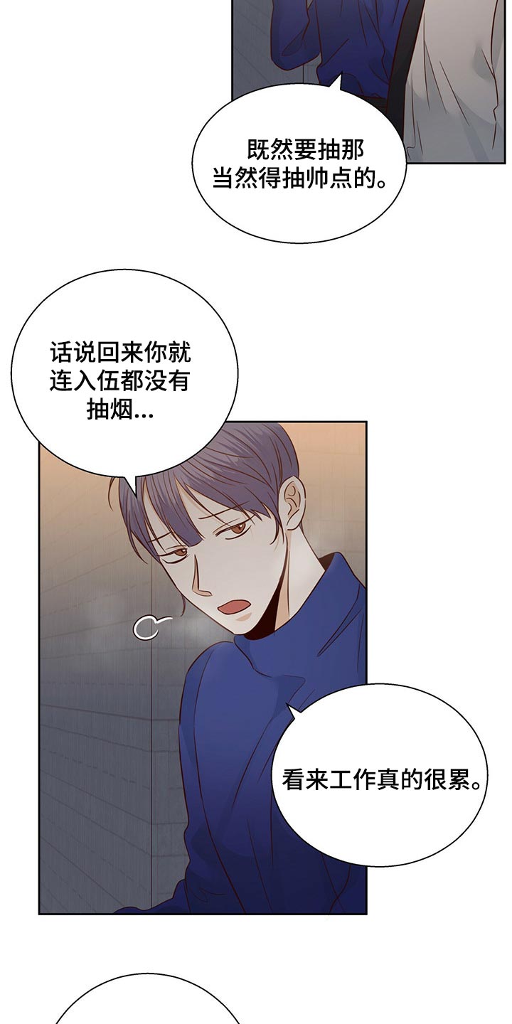 请解决我的爱漫画漫画,第121章【第三季】作为朋友有些难过1图