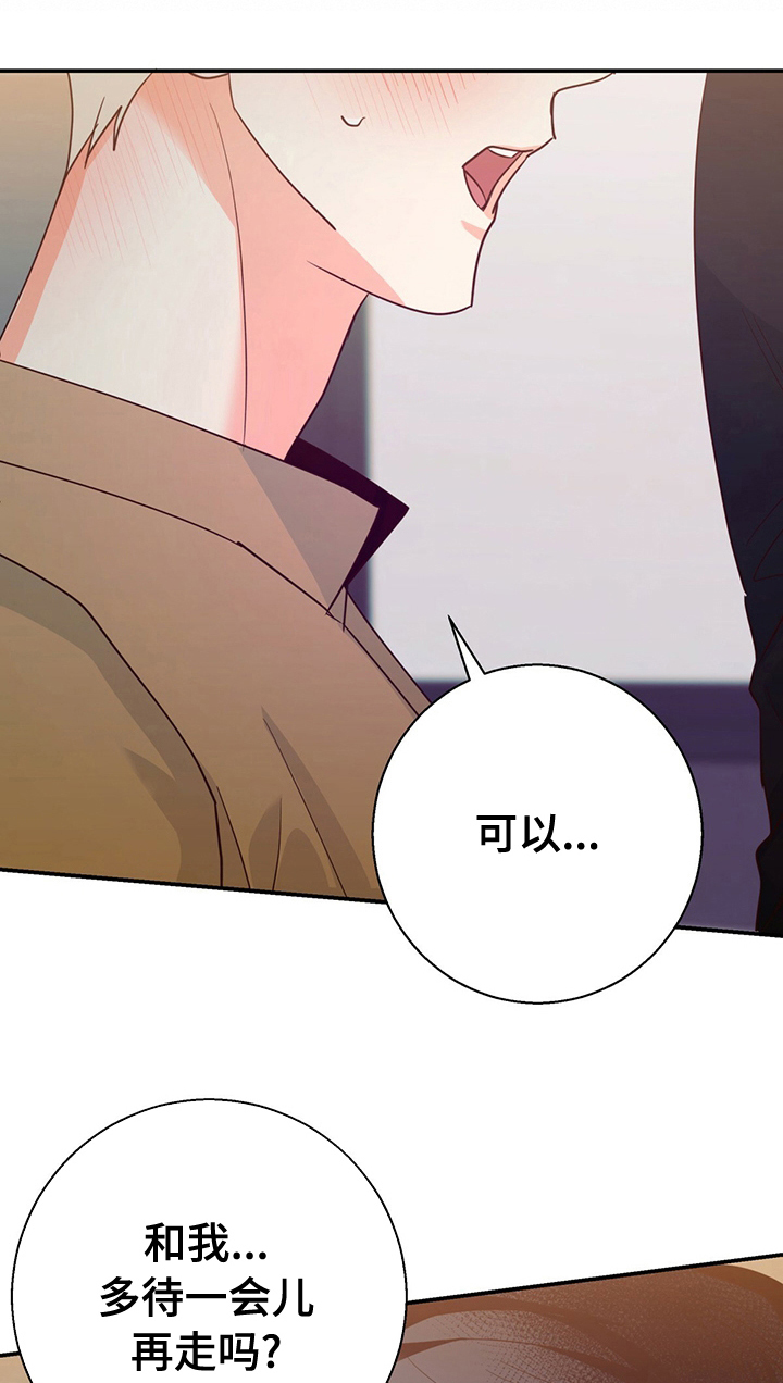 请解决我的爱漫画漫画,第68章【第二季】能用的家伙2图