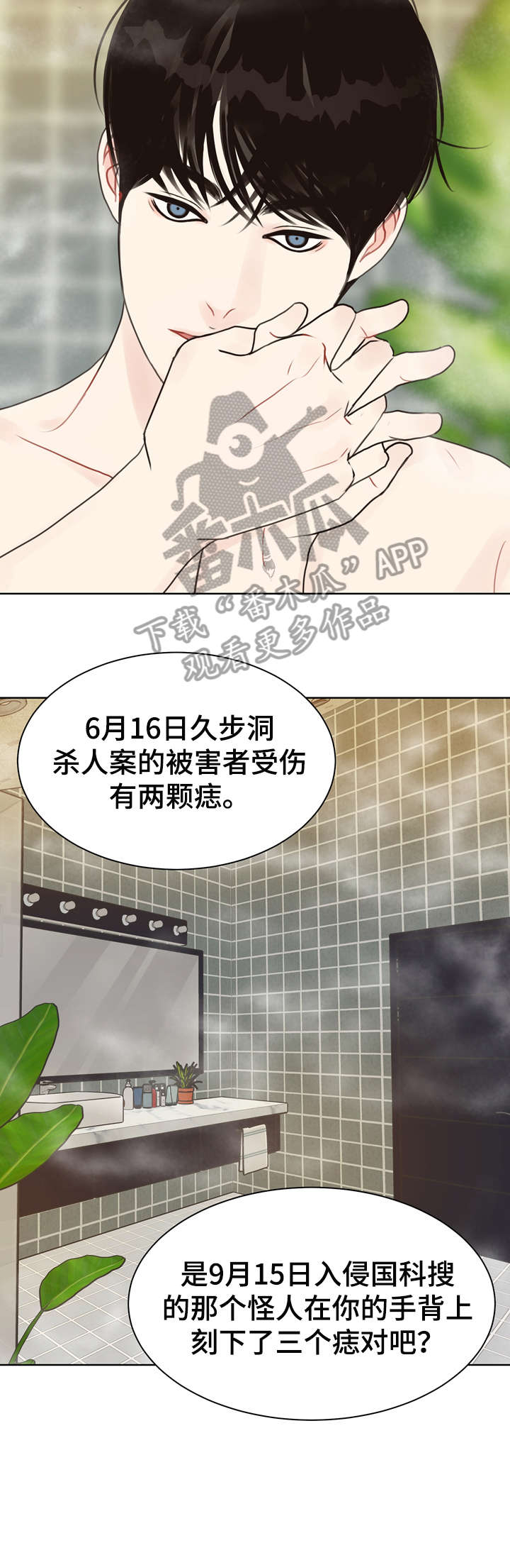 垂耳执事漫画为什么不更了漫画,第20章快乐2图
