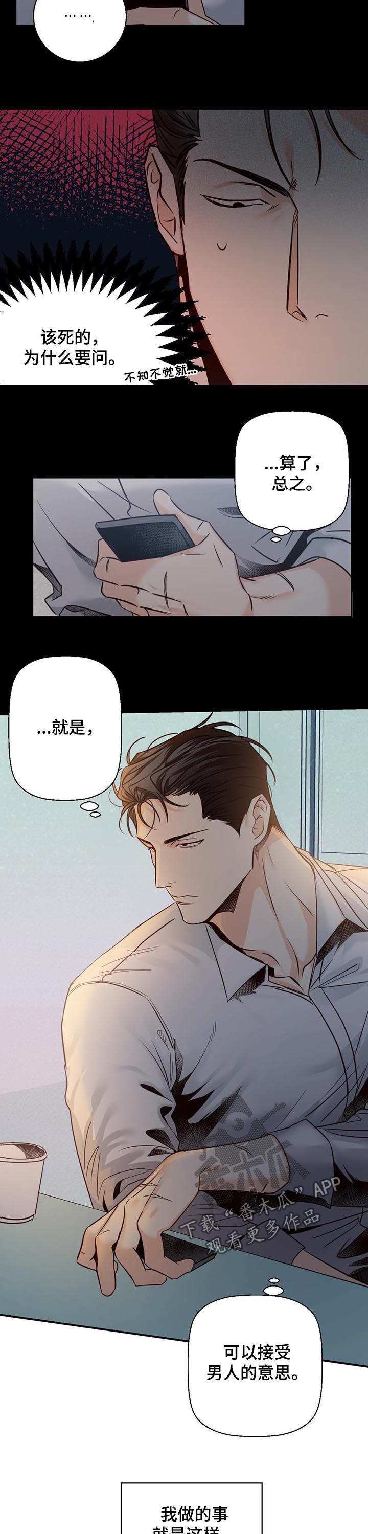 请解决我的爱漫画漫画,第51章【番外】试一次1图