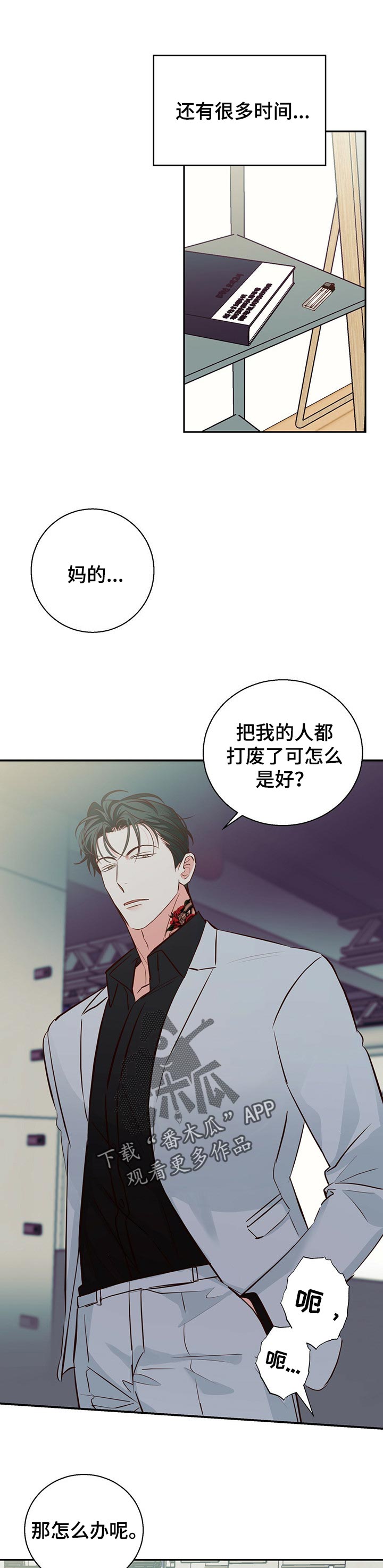 请解决我的爱漫画漫画,第69章【第二季】你会帮我吧1图