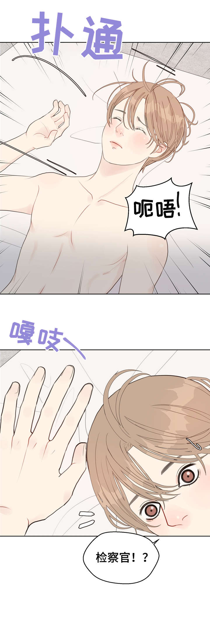 随行执事漫画漫画,第19章痣1图