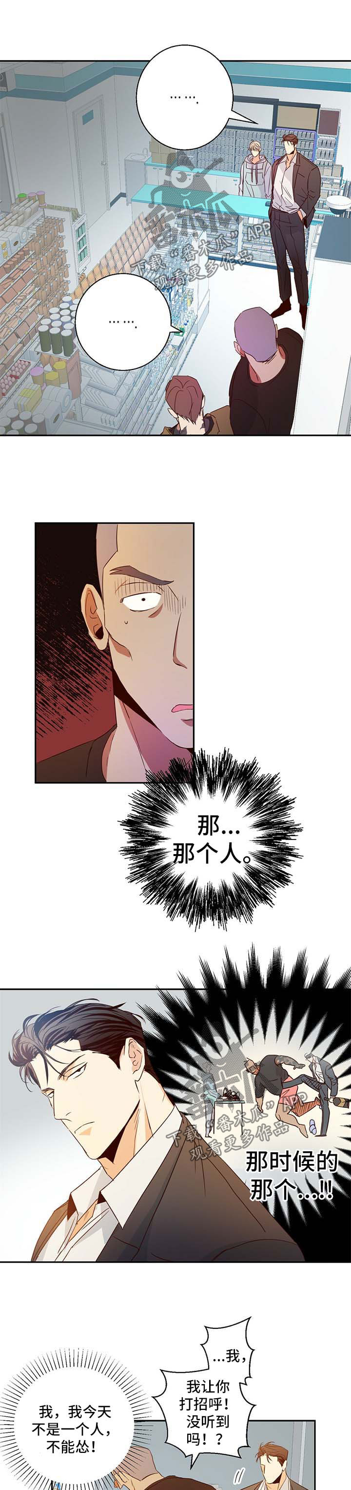 请解决我的爱漫画漫画,第22章霸王餐2图