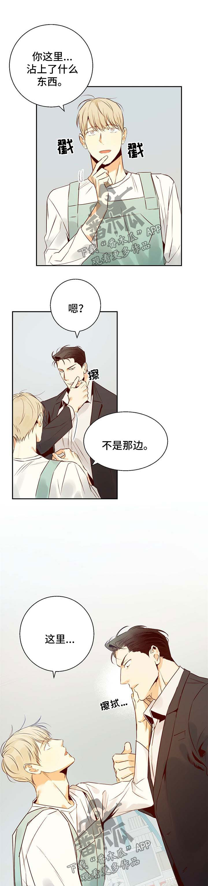 请解决我的爱漫画漫画,第32章分手了1图