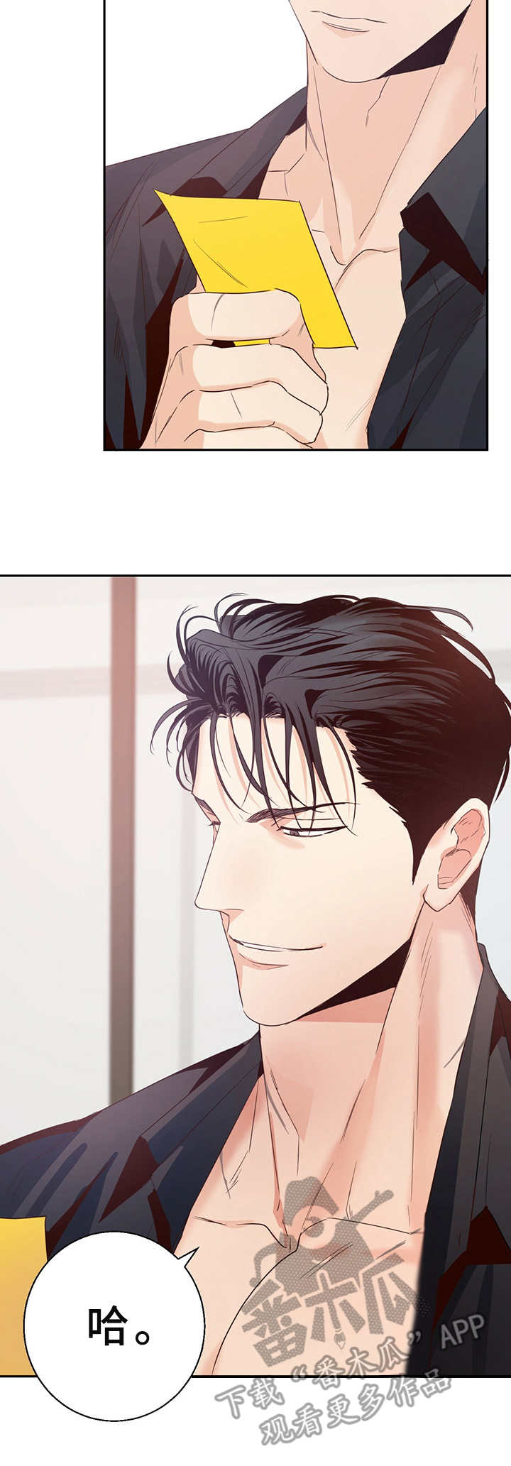 请解决我的爱漫画漫画,第20章疲惫1图