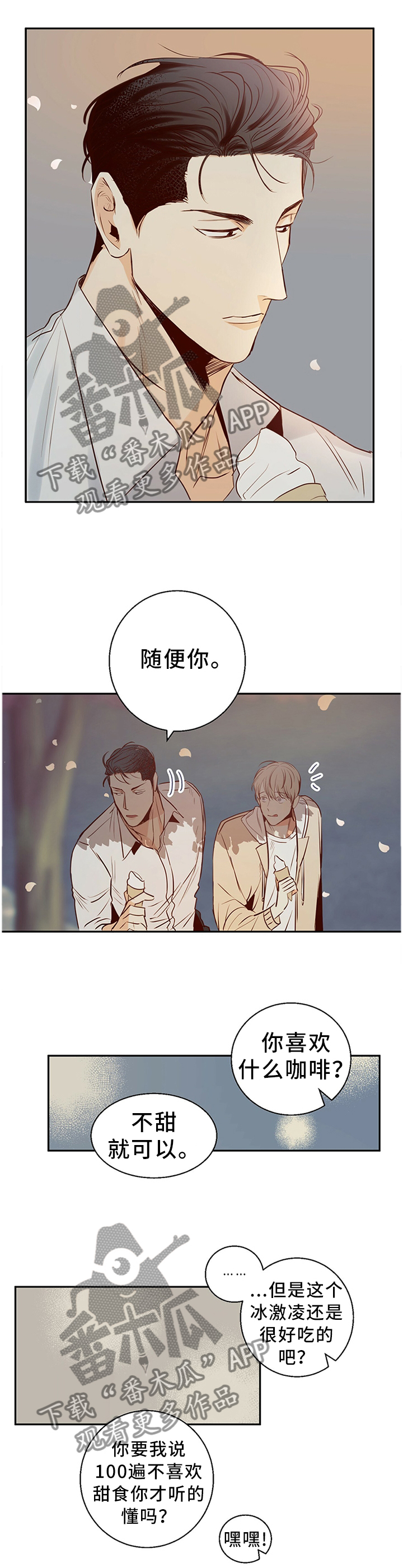 请解决我的爱漫画漫画,第29章我想和你多待一会2图