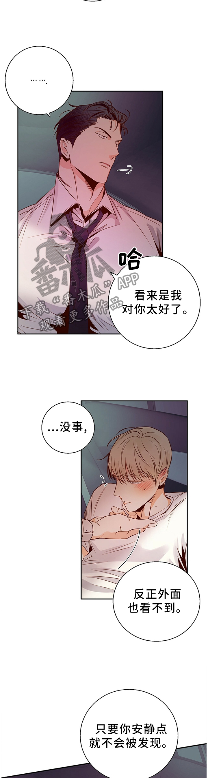 请解决我的爱漫画漫画,第37章遵守约定1图