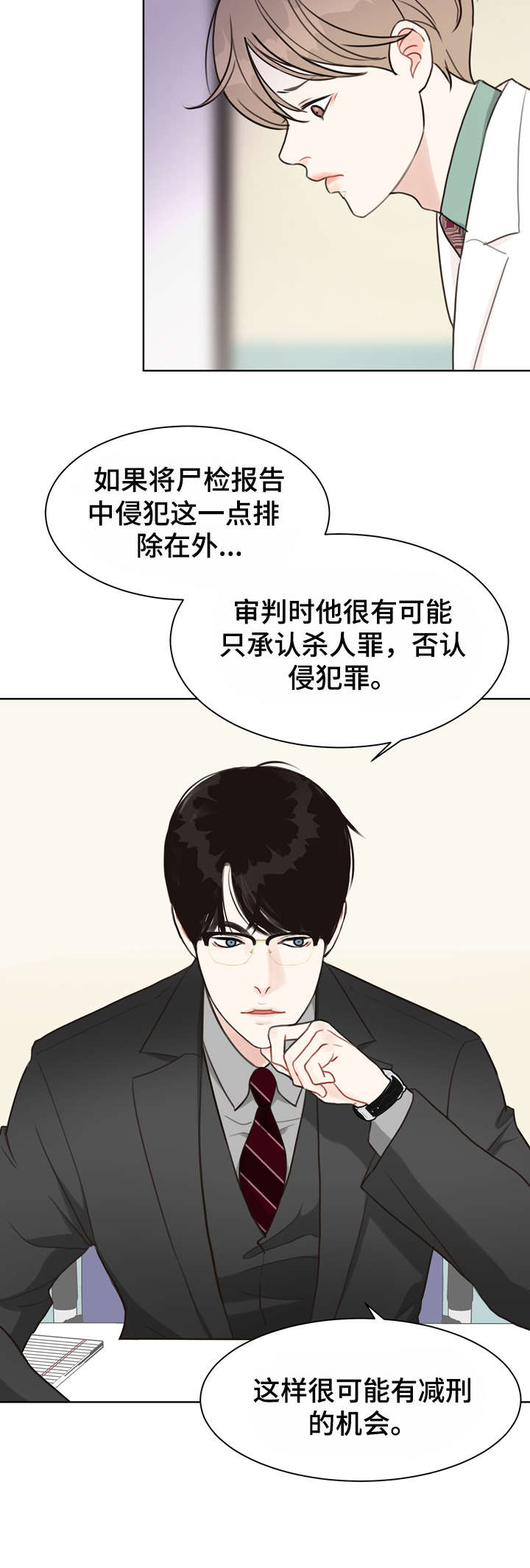 垂耳执事漫画在哪里看漫画,第35章不可能1图