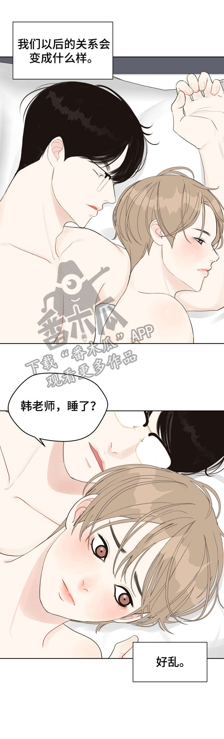垂耳执事漫画为什么不更了漫画,第26章草莓1图