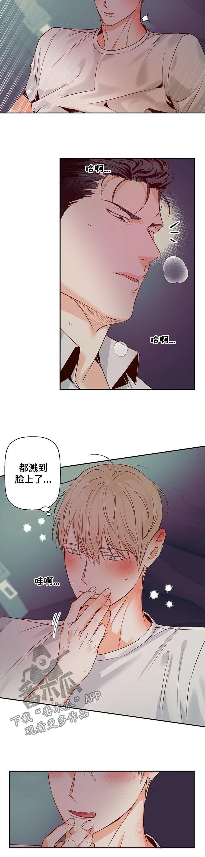 请解决我的爱漫画漫画,第39章真容易1图