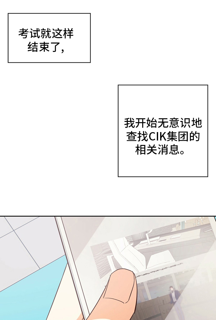 请解决我的爱漫画漫画,第113章【第二季完结】消失2图