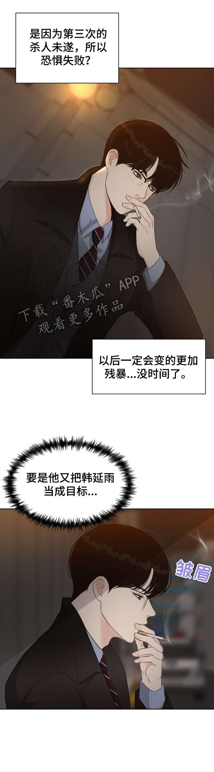 垂耳执事漫画为什么不更了漫画,第31章淡然1图