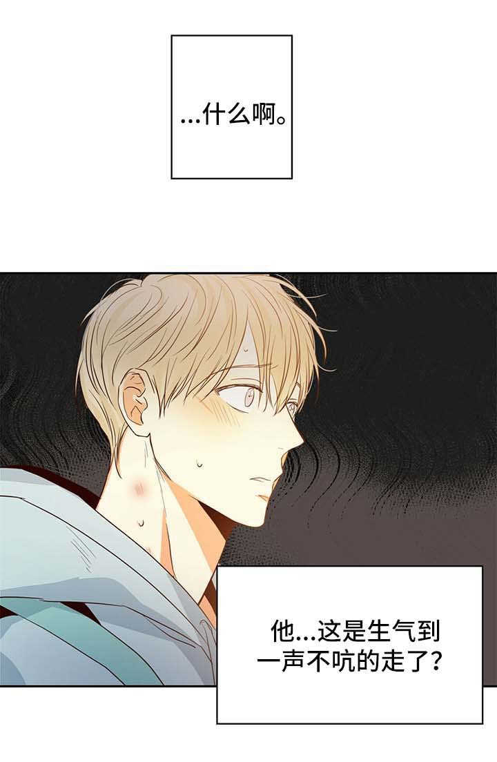 请解决我的爱漫画漫画,第23章应该感谢我2图