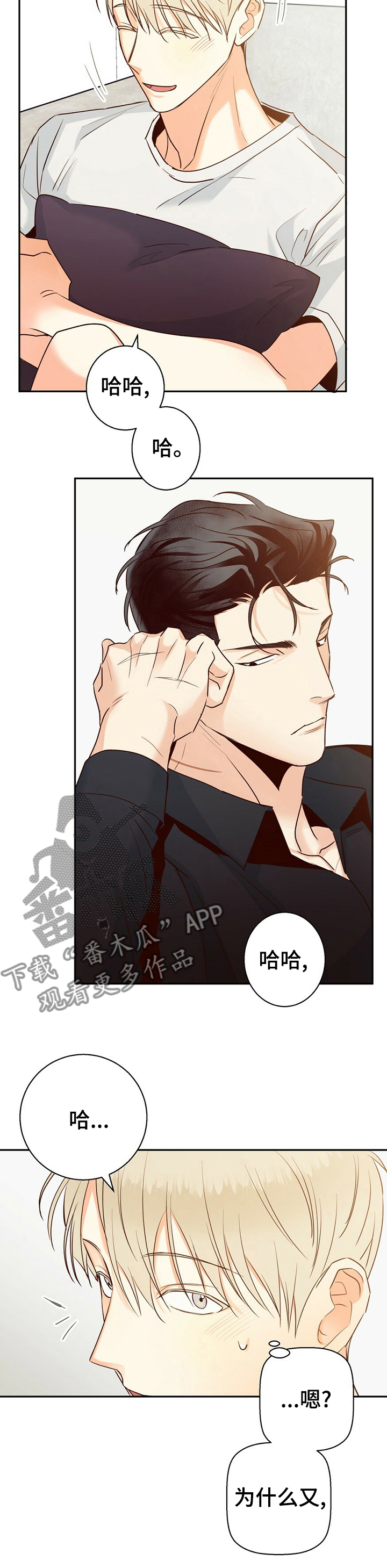 请解决我的爱漫画漫画,第58章【第二季】不该是这样1图
