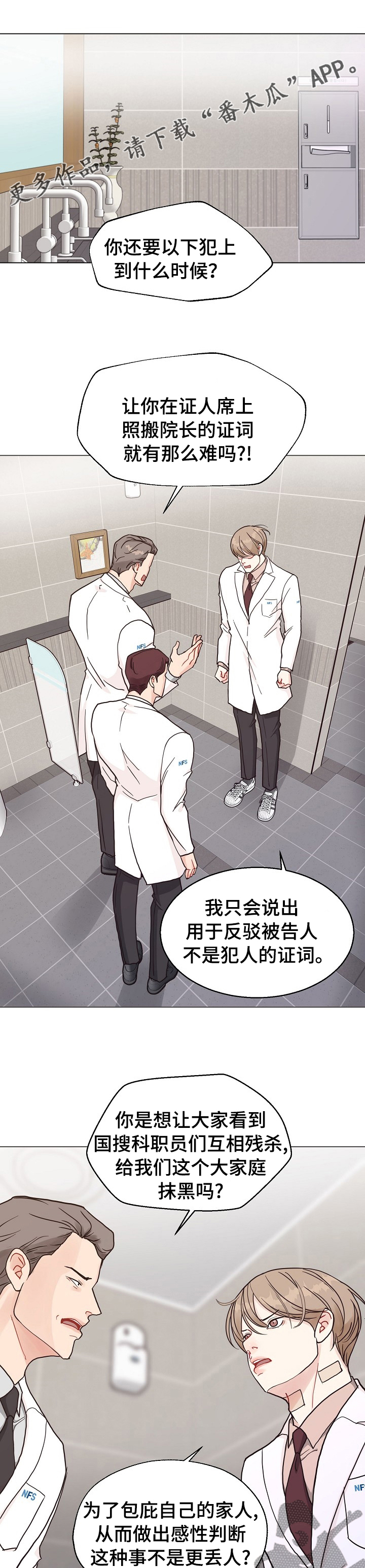 垂耳执事漫画人物漫画,第90章【第二季】手机2图