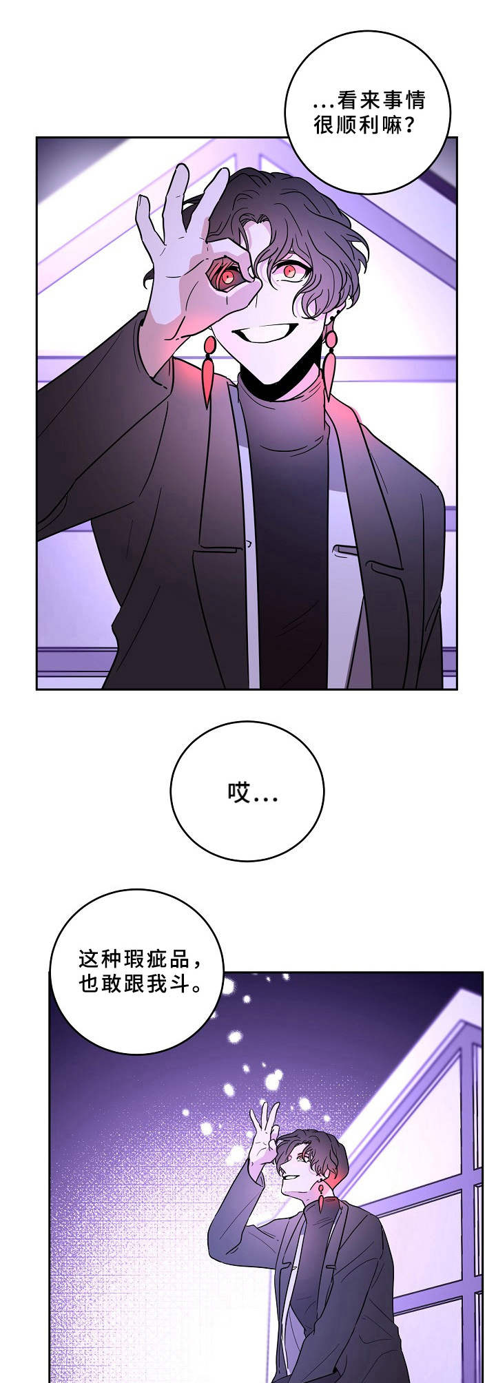 驯虎要领韩漫免费下拉式漫画,第40章平凡人1图
