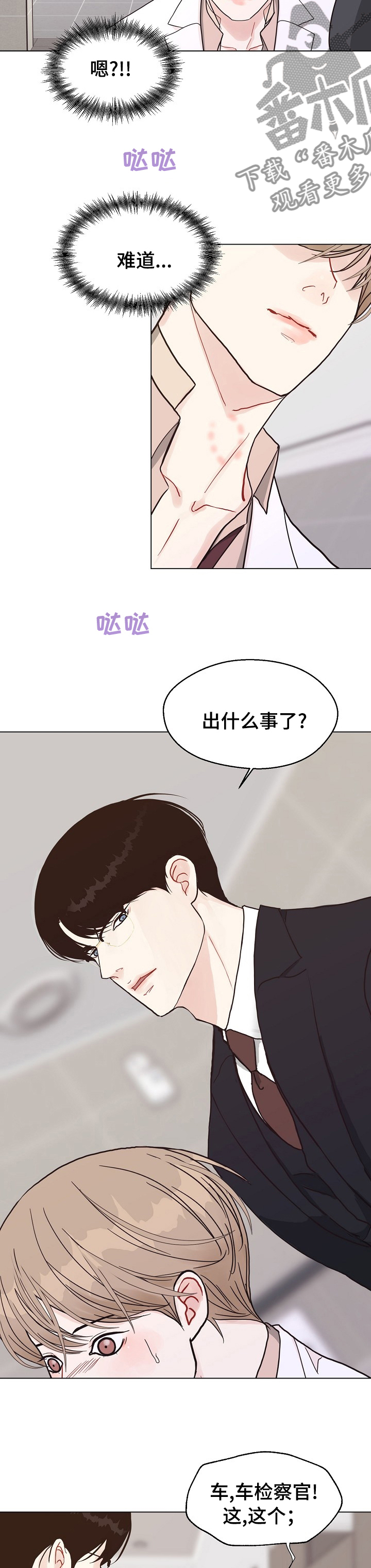 垂耳执事漫画为什么不更了漫画,第91章【第二季】确凿的证据1图