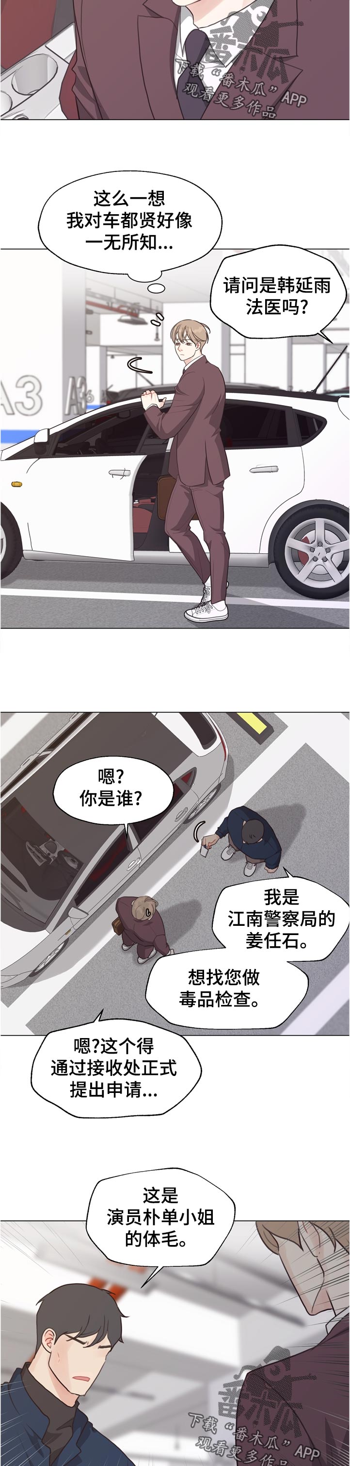 垂耳执事漫画在哪里看漫画,第59章【第二季】想问1图