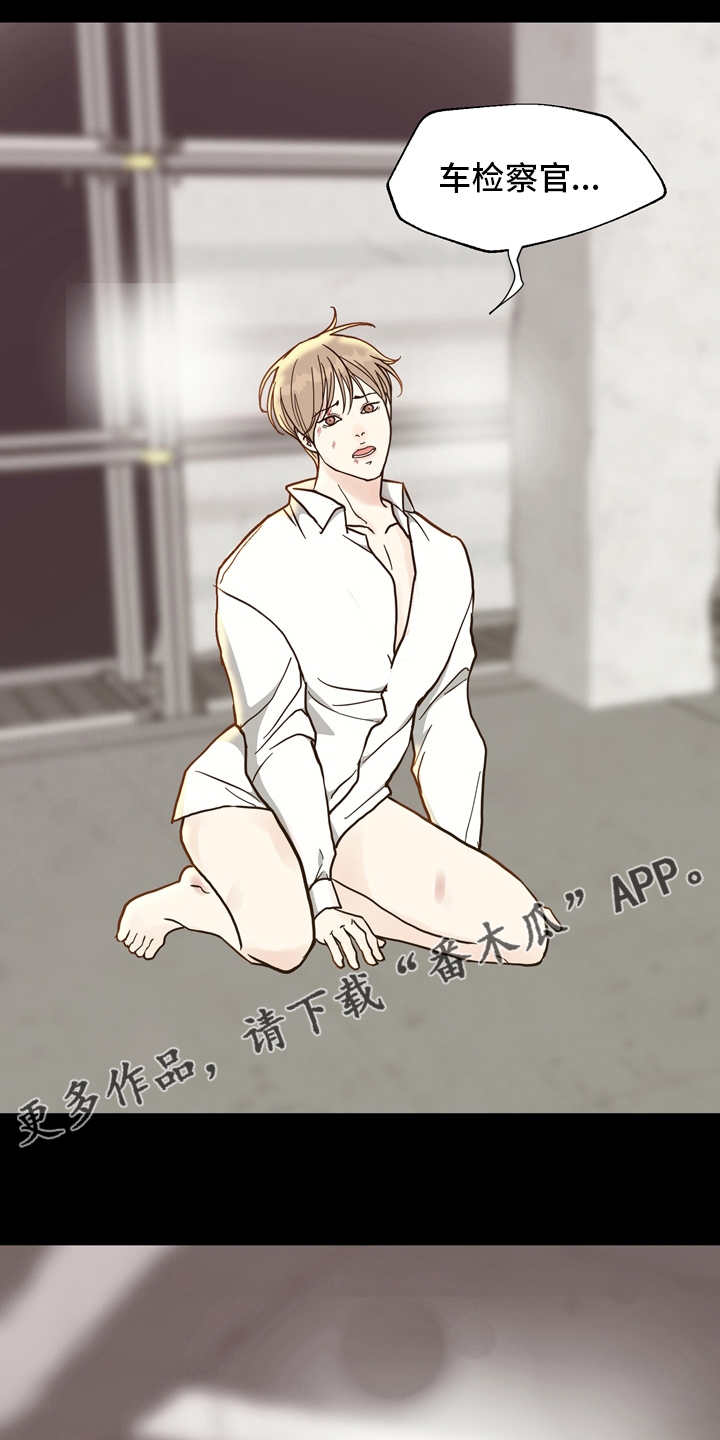 随行执事漫画高清版漫画,第102章【第二季】相信2图