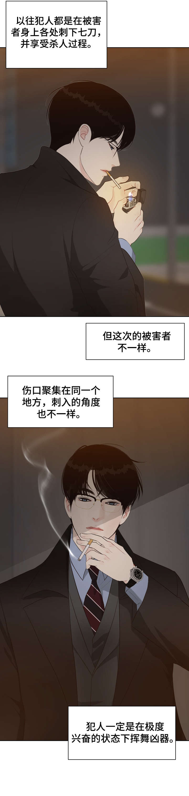 垂耳执事漫画为什么不更了漫画,第31章淡然2图