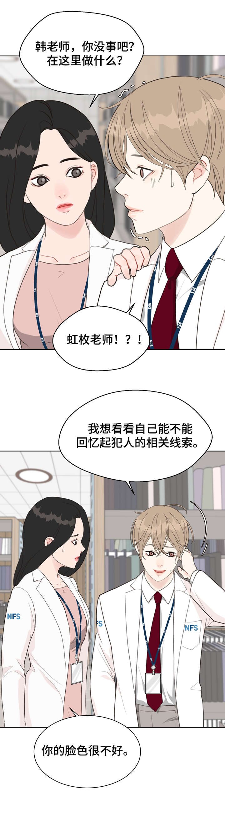 垂耳执事漫画在哪里看漫画,第22章奇怪1图