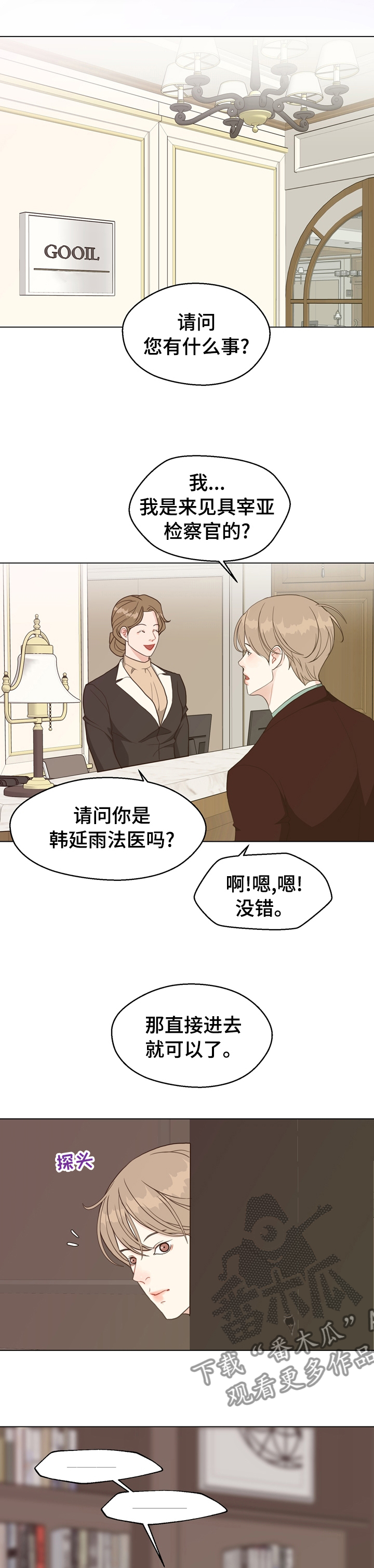 随行执事漫画高清版漫画,第87章【第二季】怪异1图
