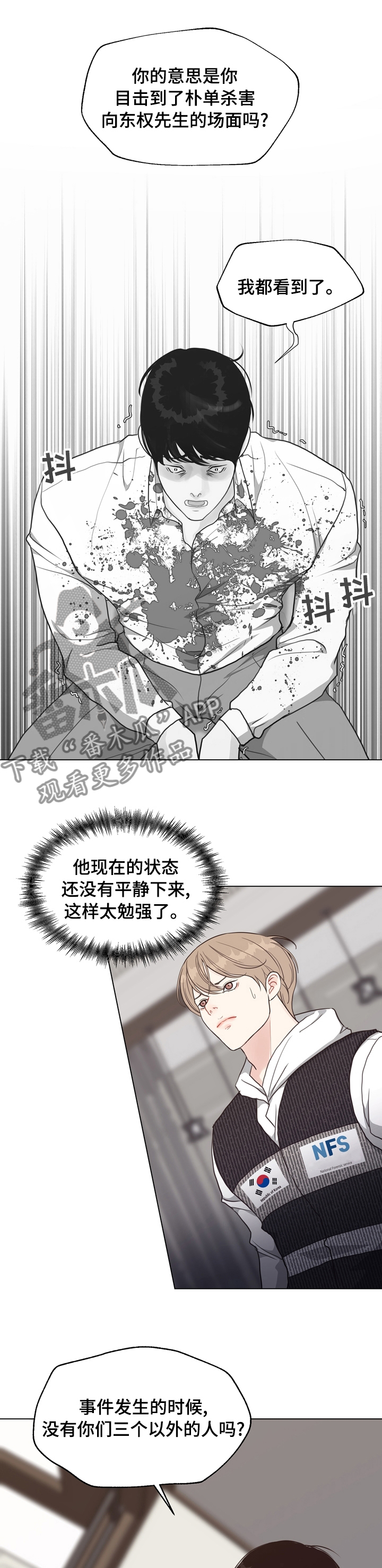 随行执事漫画漫画,第76章【第二季】插手2图