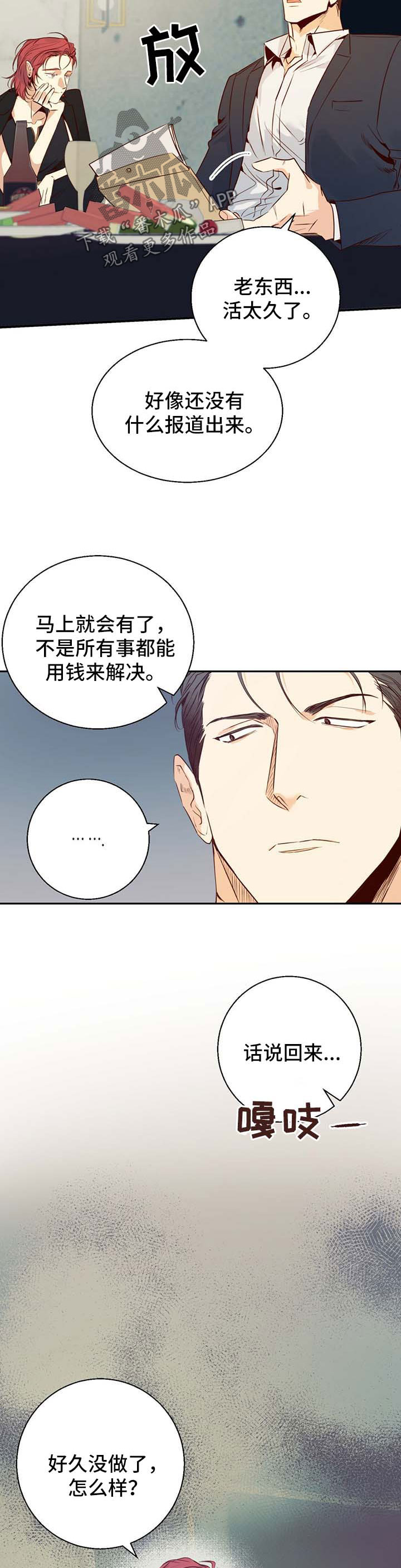 请解决我的爱漫画漫画,第31章有约1图