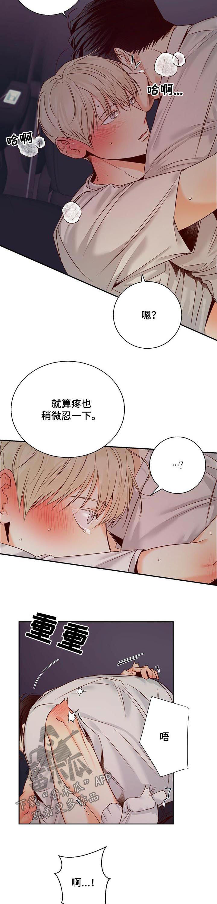 请解决我的爱漫画漫画,第41章还是能做到的1图