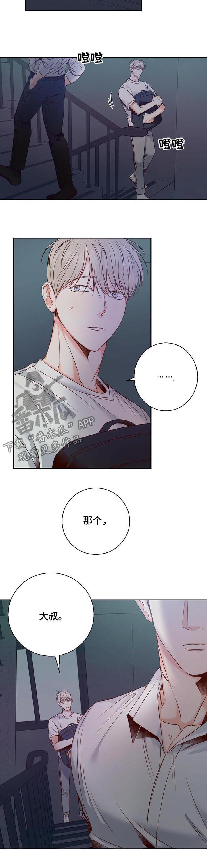 请解决我的爱漫画漫画,第48章【第一季完结】亲自出手1图