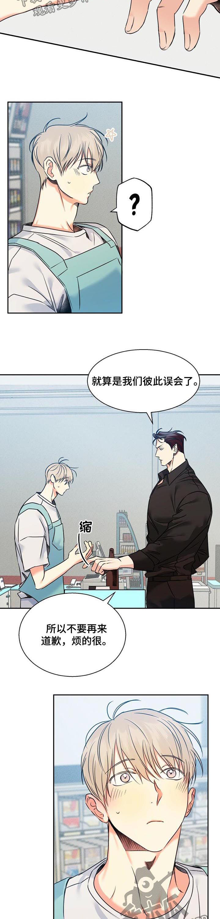 请解决我的爱漫画漫画,第50章【番外】更难的问题1图