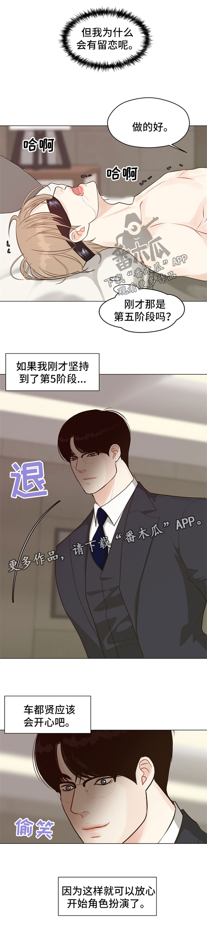 垂耳执事漫画在哪里看漫画,第55章【番外】结束了1图