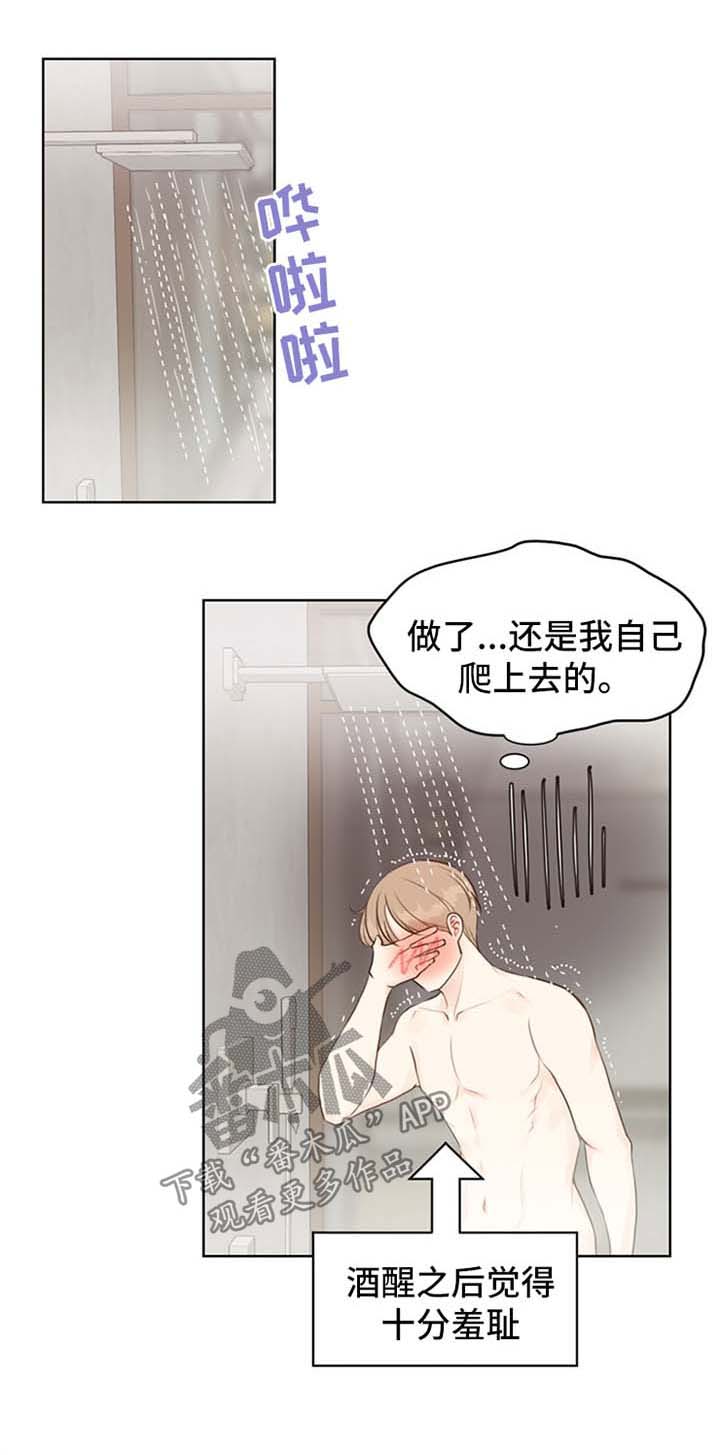 随行就事什么意思漫画,第51章【番外】得心应手2图
