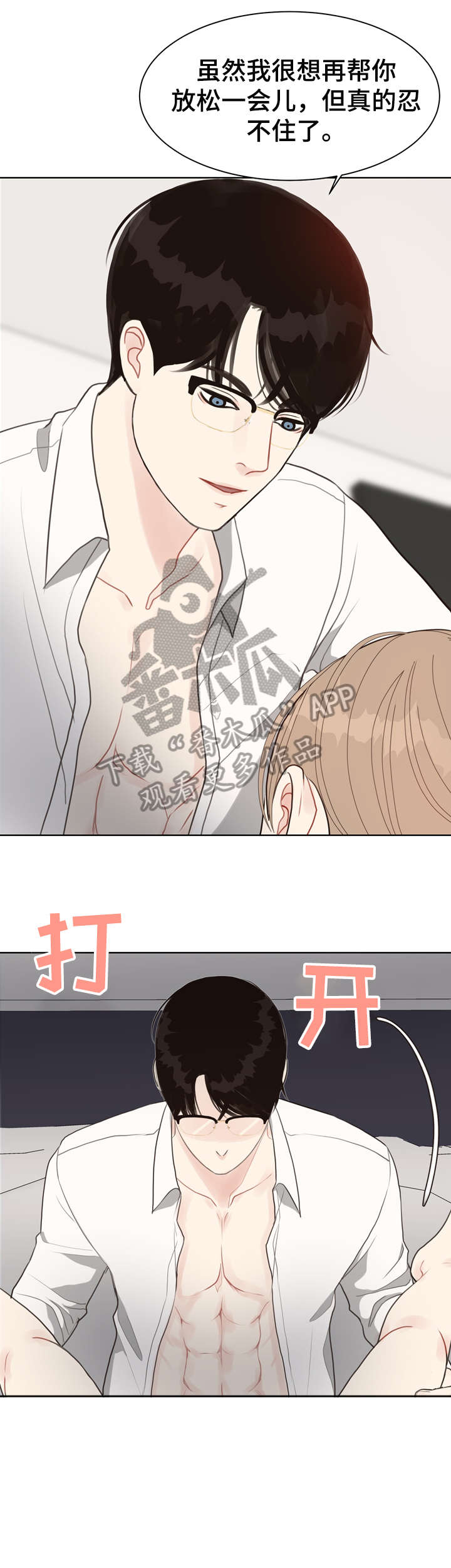 随行执事漫画漫画,第19章痣2图